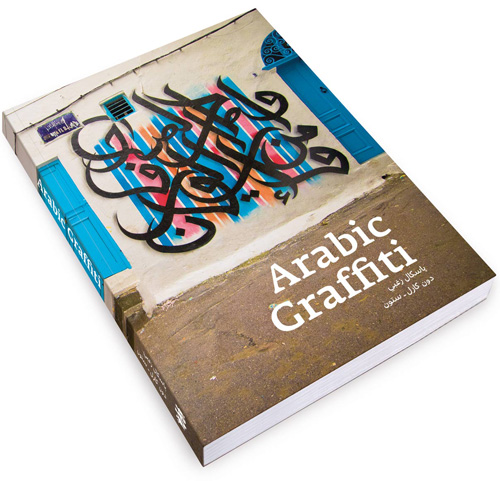 Arabic Graffiti - extended edition